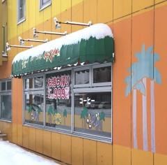 カレーショップジャングル１ＷＯＷ店