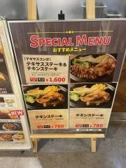 テキサスキングステーキ　イオンモール京都桂川店