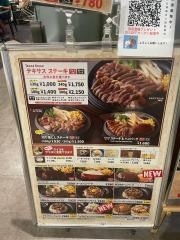 テキサスキングステーキ　イオンモール京都桂川店