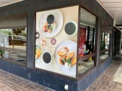 三菓亭