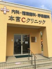 本宮Ｃクリニック