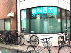 眼科西大井クリニック