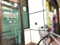 眼科西大井クリニック