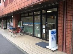 若狭内科クリニック