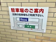 西脇クリニック