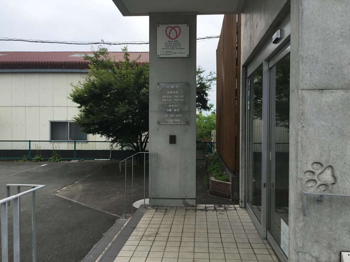 犬の足形模様の外壁が可愛いです。