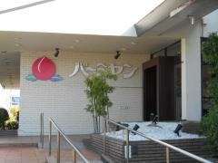 バーミヤン　市川下貝塚店