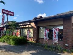 ビッグボーイ　金沢もりの里店