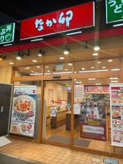 なか卯　天王寺駅北口店