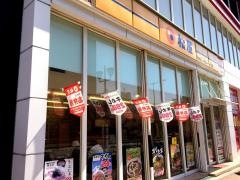 松屋　大国町店
