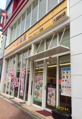 松屋　大国町店
