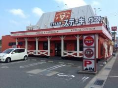 ステーキガスト　新下関店