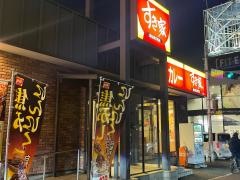 すき家　福岡片江店