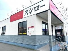 スシロー　鹿屋寿店