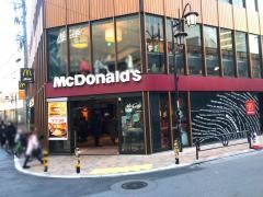 マクドナルド　恵比寿駅前店