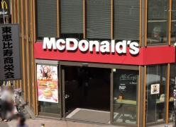 マクドナルド　恵比寿駅前店
