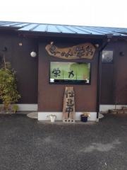 らーめん栄力