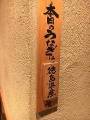 うな庄