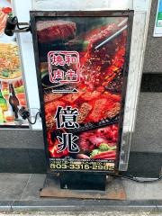 一億兆