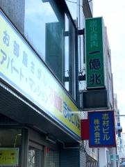 一億兆