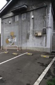 ポ・デタン