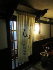 祇をんひつじカフェ