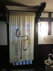 祇をんひつじカフェ