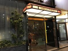 中国飯店、六本木店