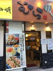 むら