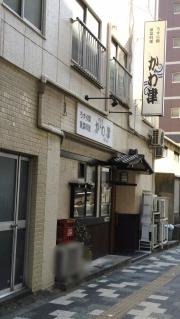 かわ津