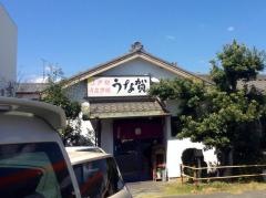 うな賀