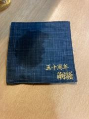 潮騒
