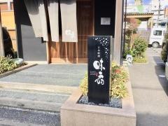 味扇
