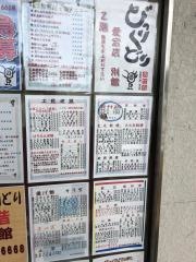 びっくりどり