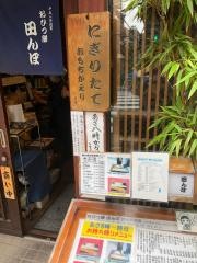 おひつ膳田んぼ代々木店