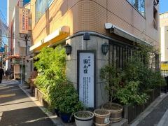 おひつ膳田んぼ代々木店