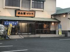 はないち