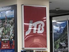 ＪＴＢ能見台イトーヨーカドー店