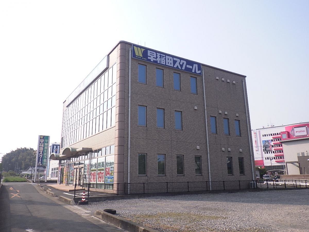 早稲田スクール清水校
