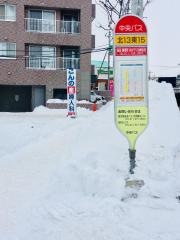 「北１３条東１５丁目」バス停留所