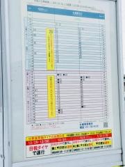 「北１３条東１５丁目」バス停留所