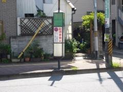 「旭ケ丘三丁目」バス停留所