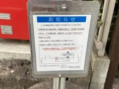 「桜の聖母学院」バス停留所