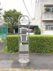 「双葉台三丁目」バス停留所