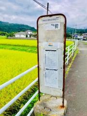 「乳児院前」バス停留所