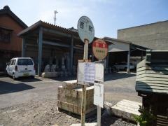 「西町」バス停留所