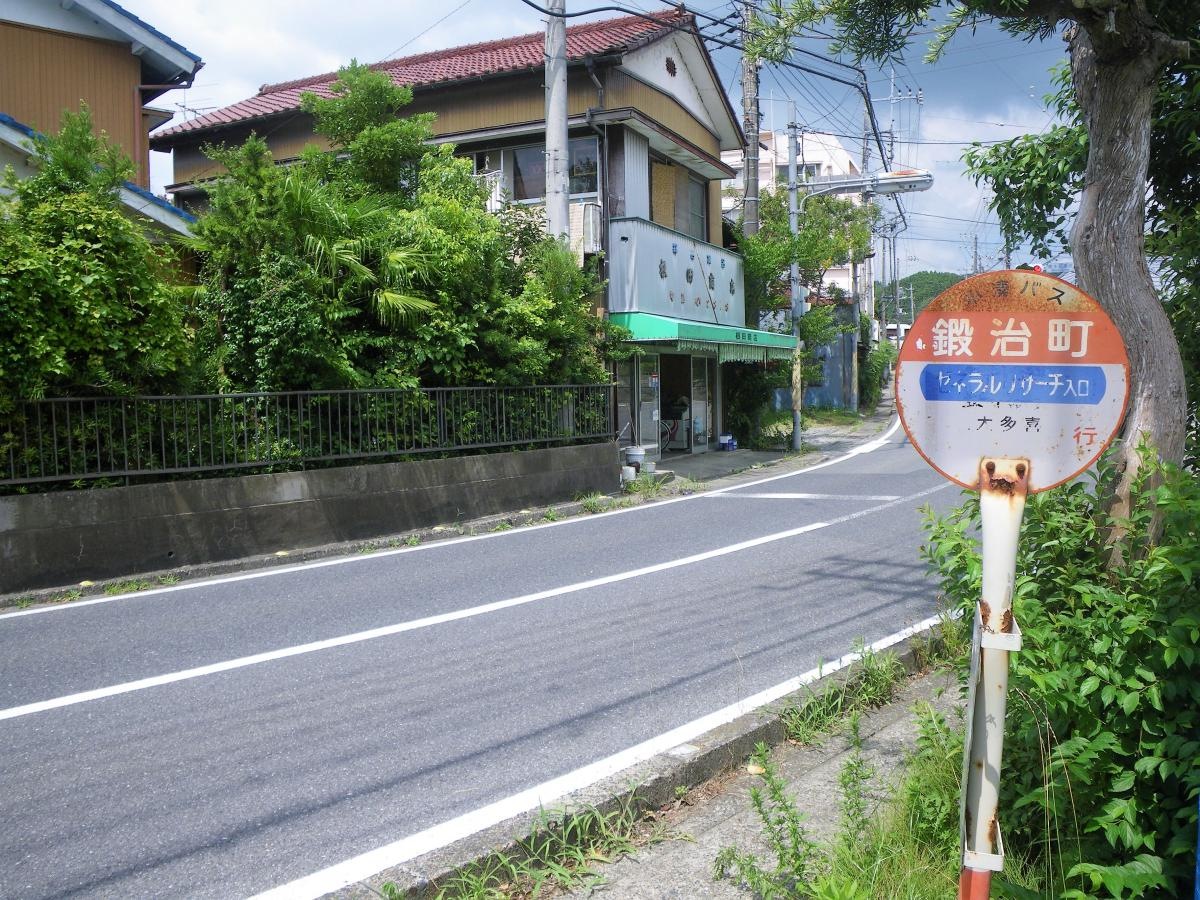 「鍛冶町」バス停留所