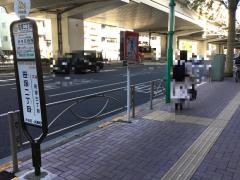 「笹塚二丁目」バス停留所