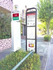「福祉センター前」バス停留所
