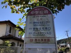 「中学校前」バス停留所